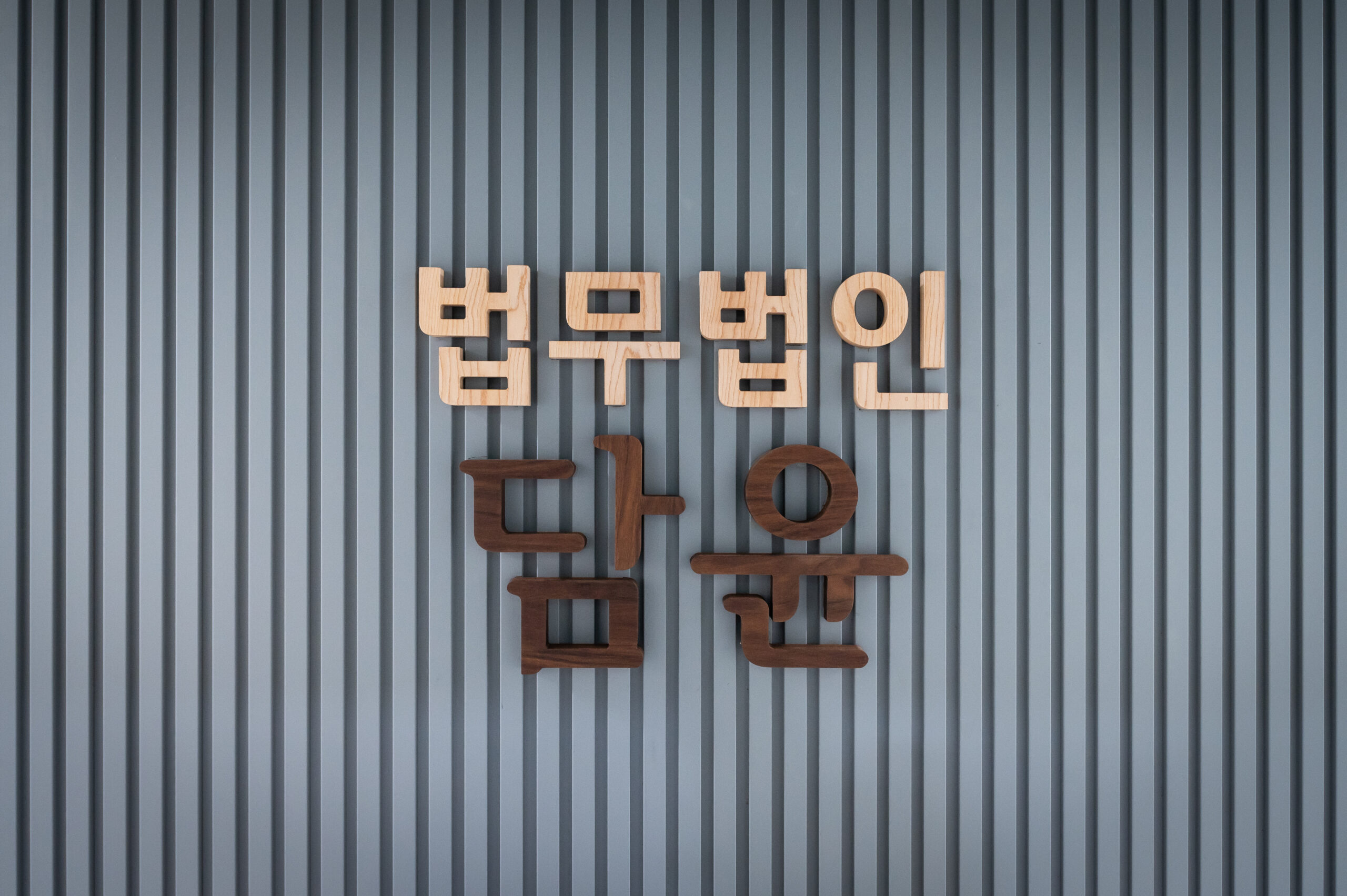 창원 금품갈취 학폭위|남성의 폭언과 위협에 괴로워하는 여성의 모습